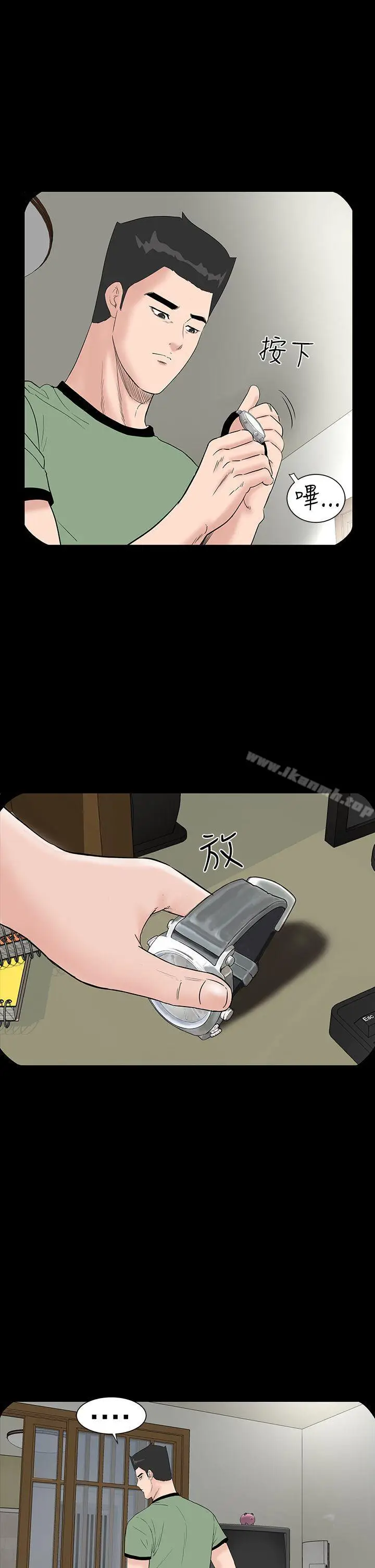漫画《楼凤》第44话第49张图