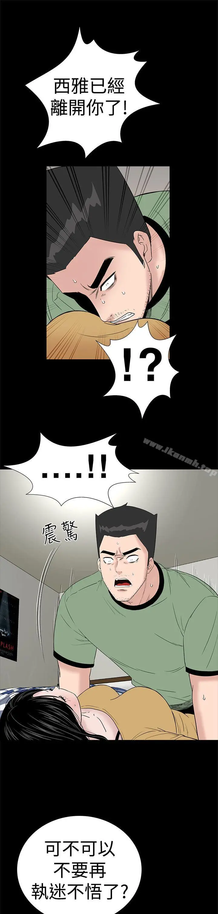 漫画《楼凤》第44话第5张图