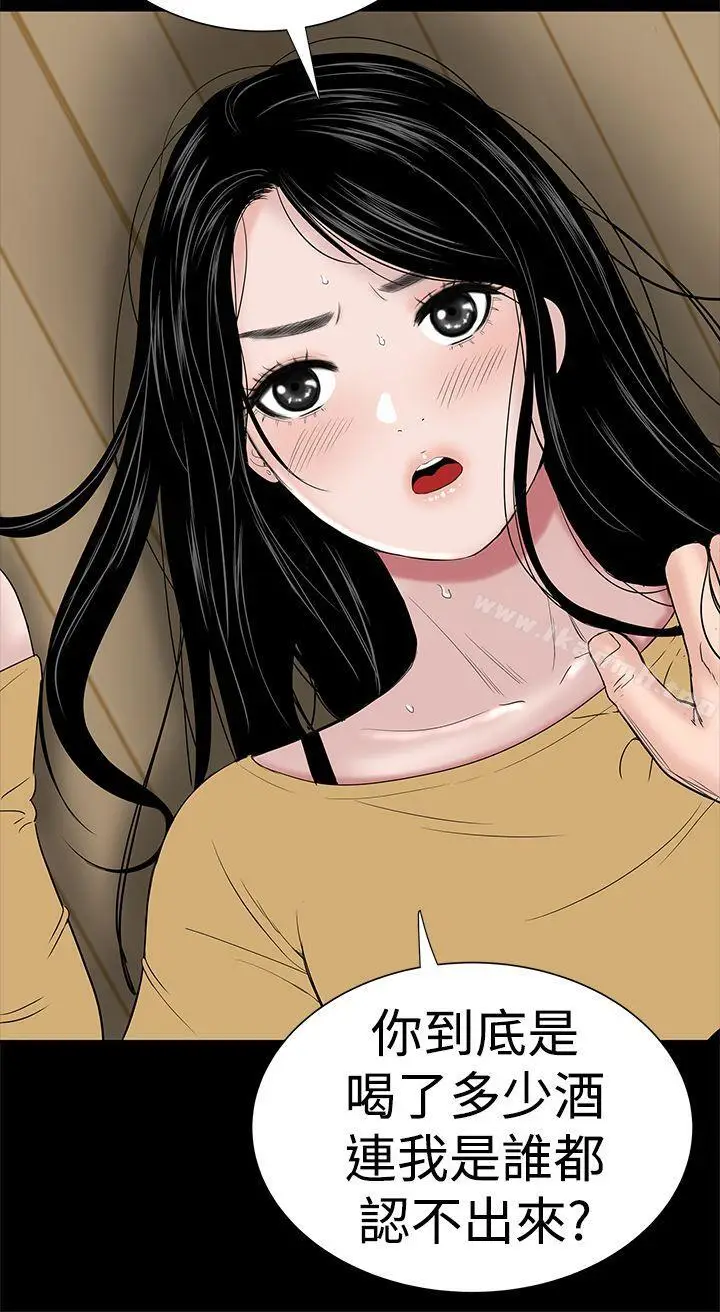 漫画《楼凤》第44话第6张图