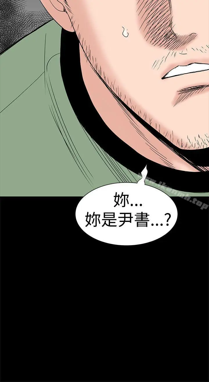 漫画《楼凤》第44话第8张图