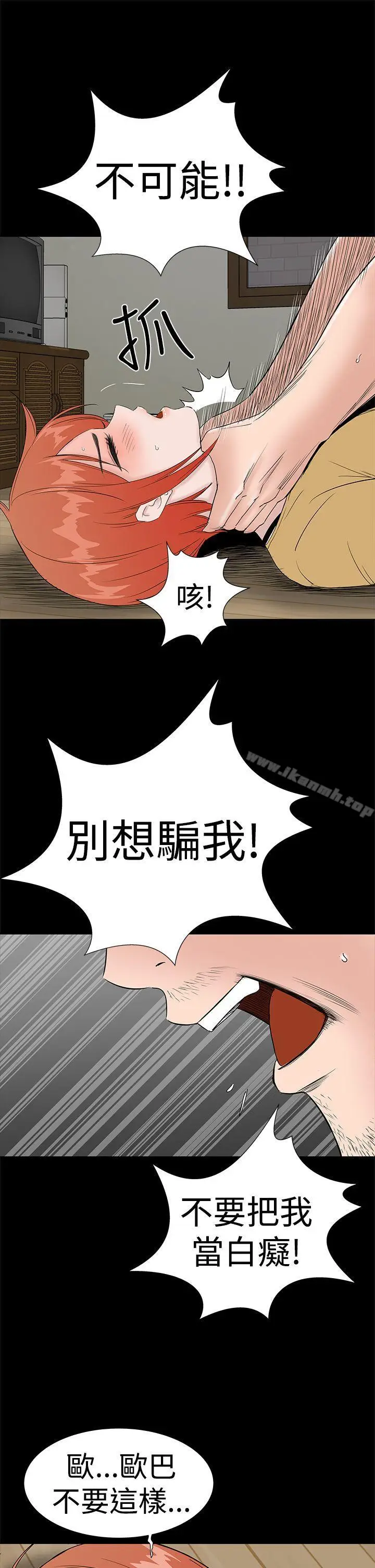 漫画《楼凤》第44话第9张图