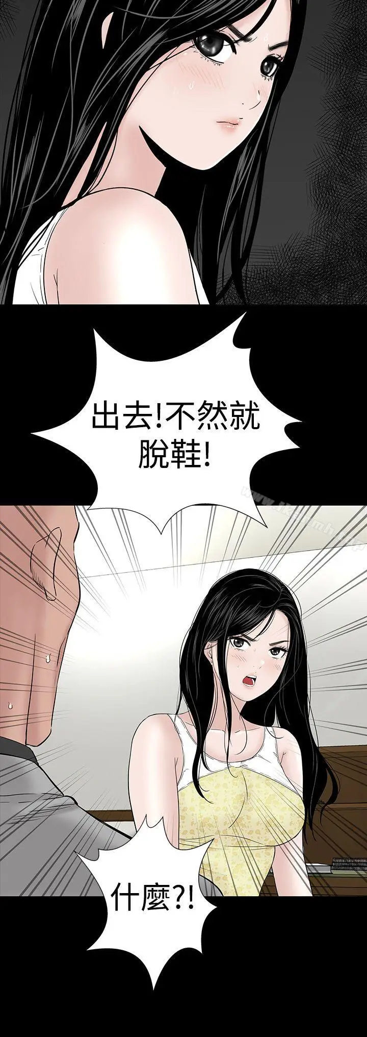 漫画《楼凤》第45话第10张图