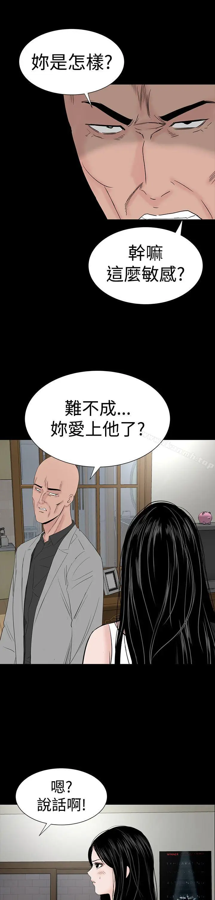 漫画《楼凤》第45话第11张图