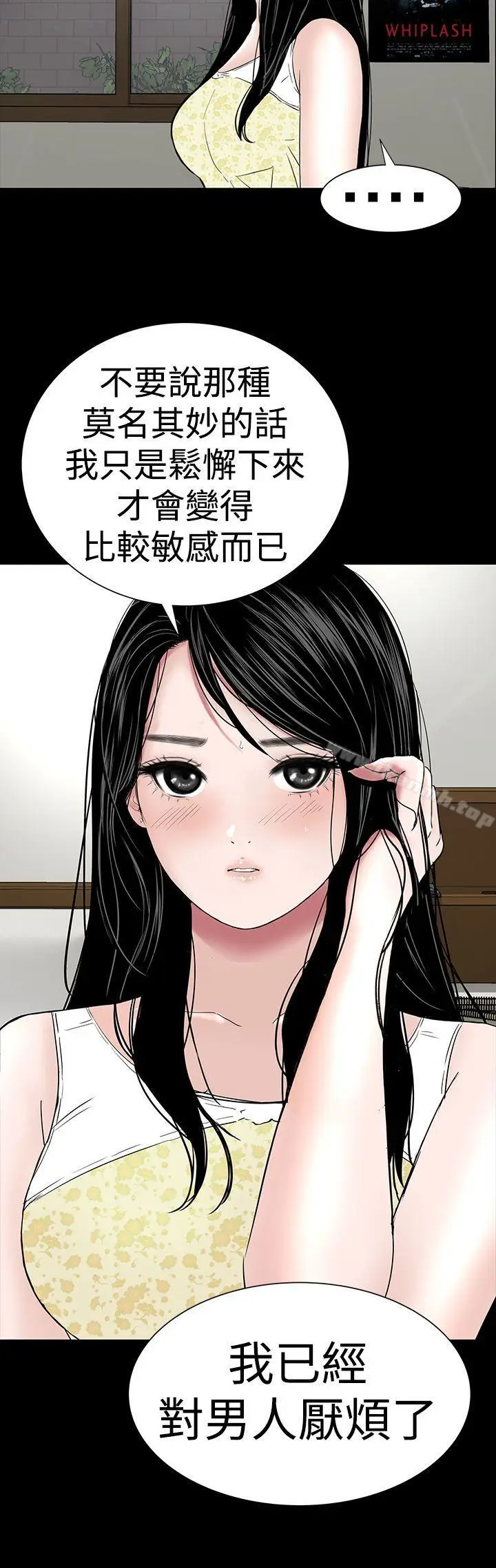 漫画《楼凤》第45话第12张图