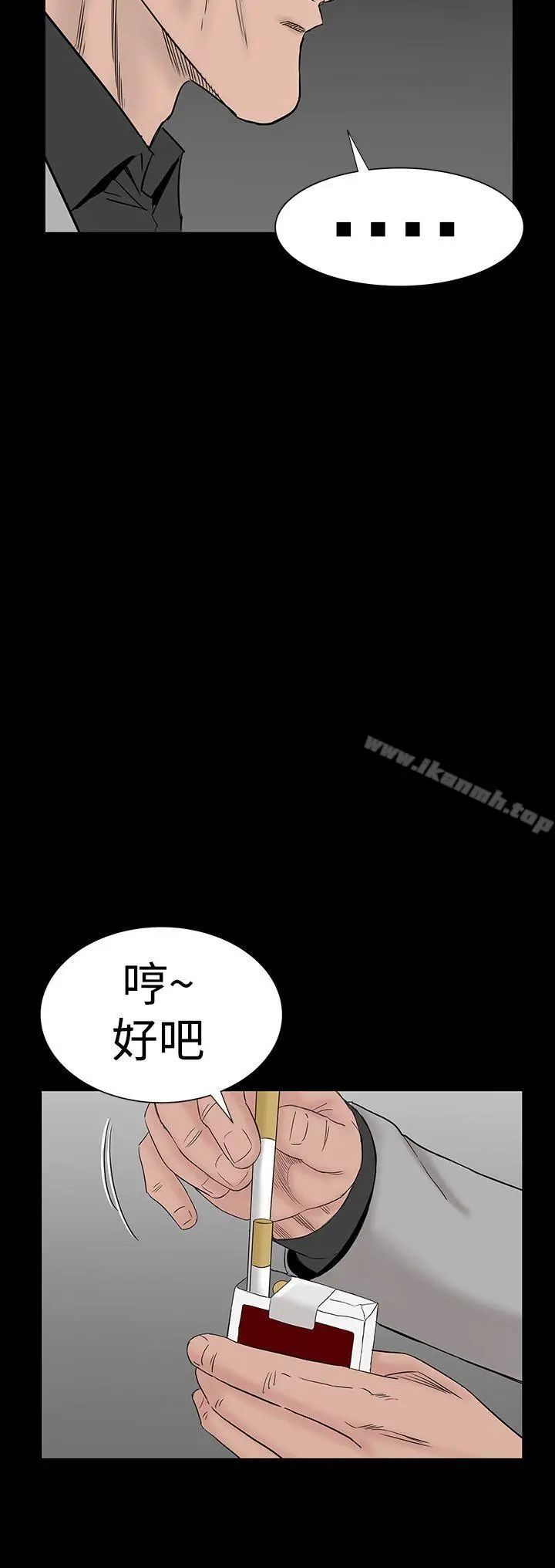 漫画《楼凤》第45话第14张图