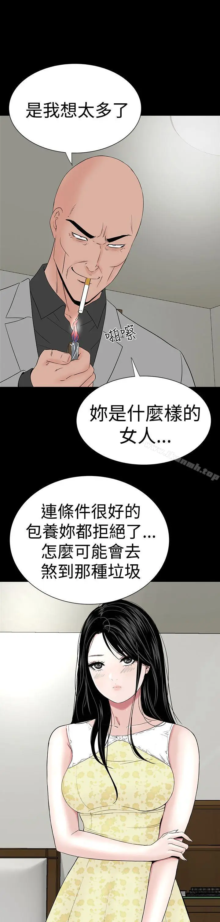 漫画《楼凤》第45话第15张图