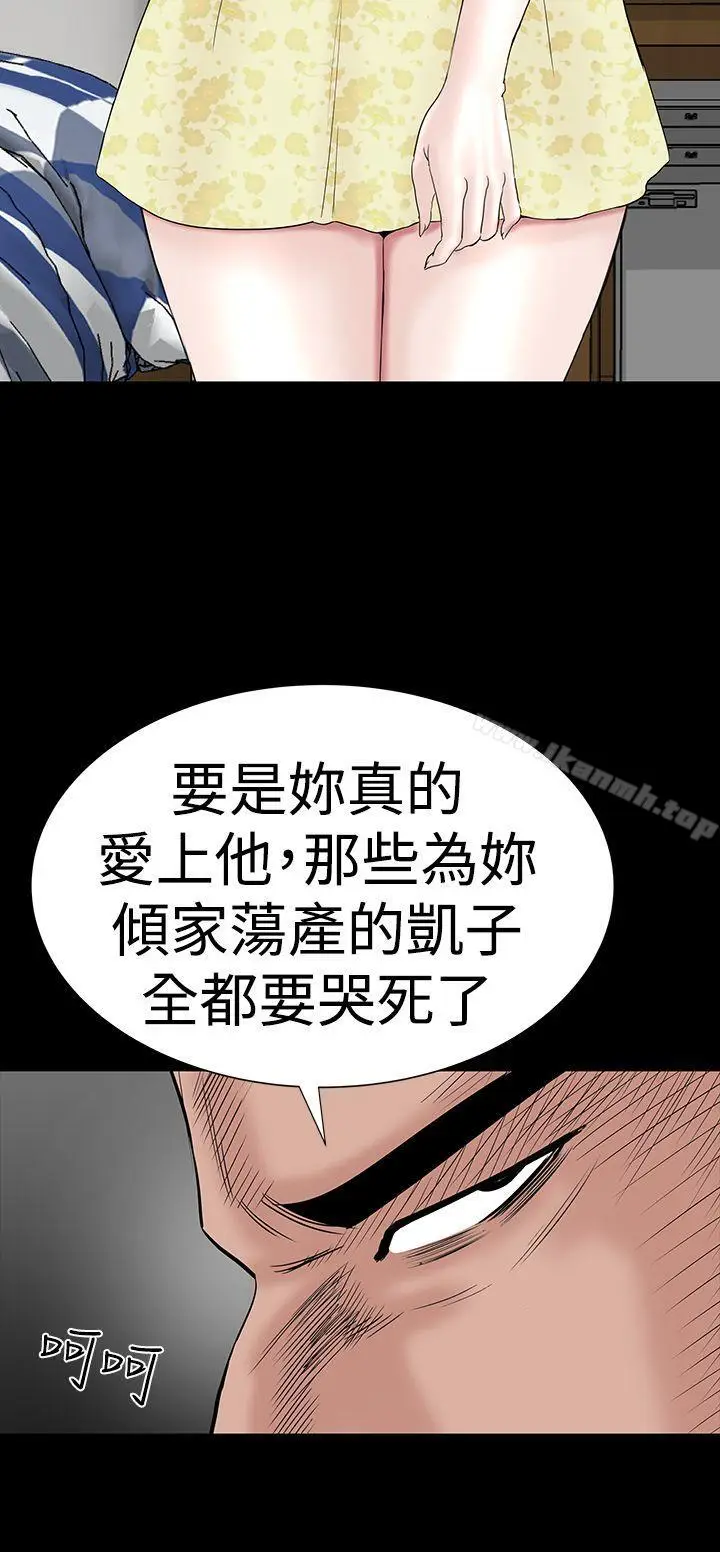 漫画《楼凤》第45话第16张图