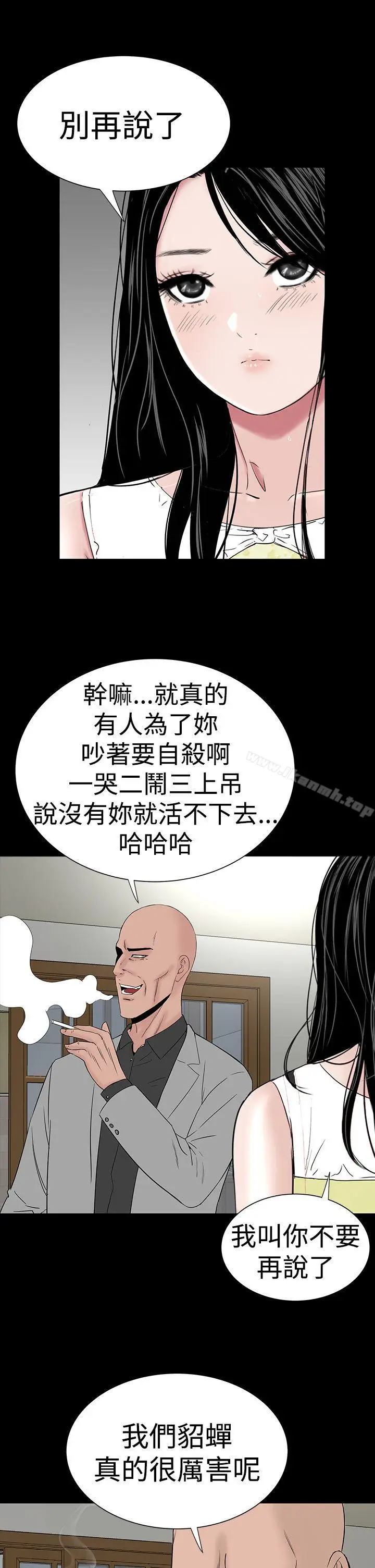 漫画《楼凤》第45话第17张图