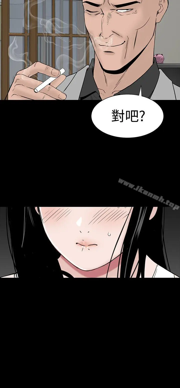 漫画《楼凤》第45话第18张图