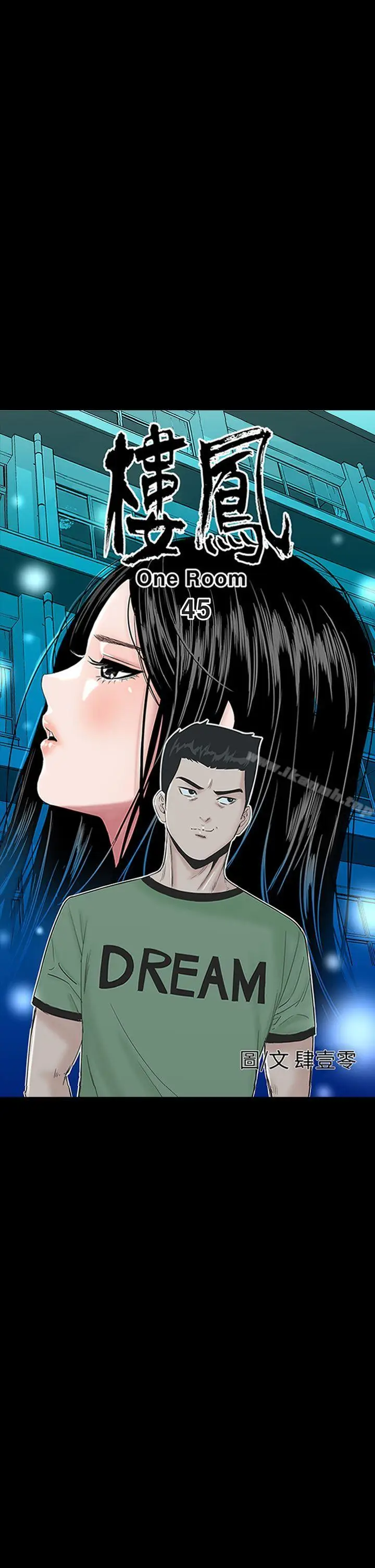漫画《楼凤》第45话第23张图