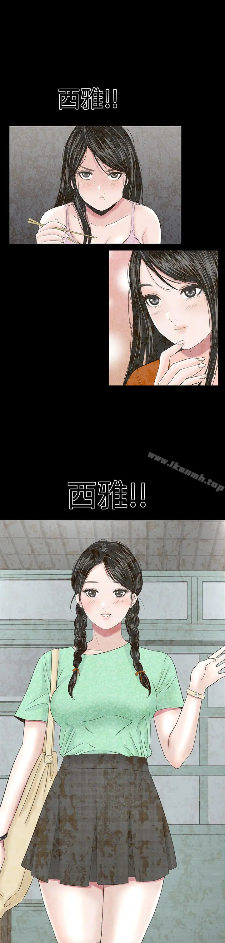 漫画《楼凤》第45话第29张图