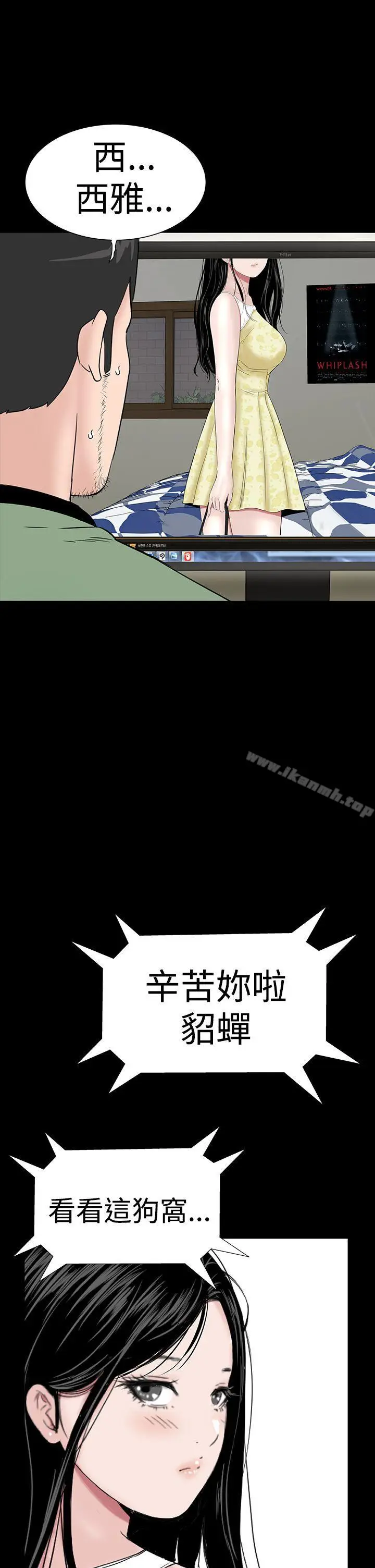 漫画《楼凤》第45话第3张图