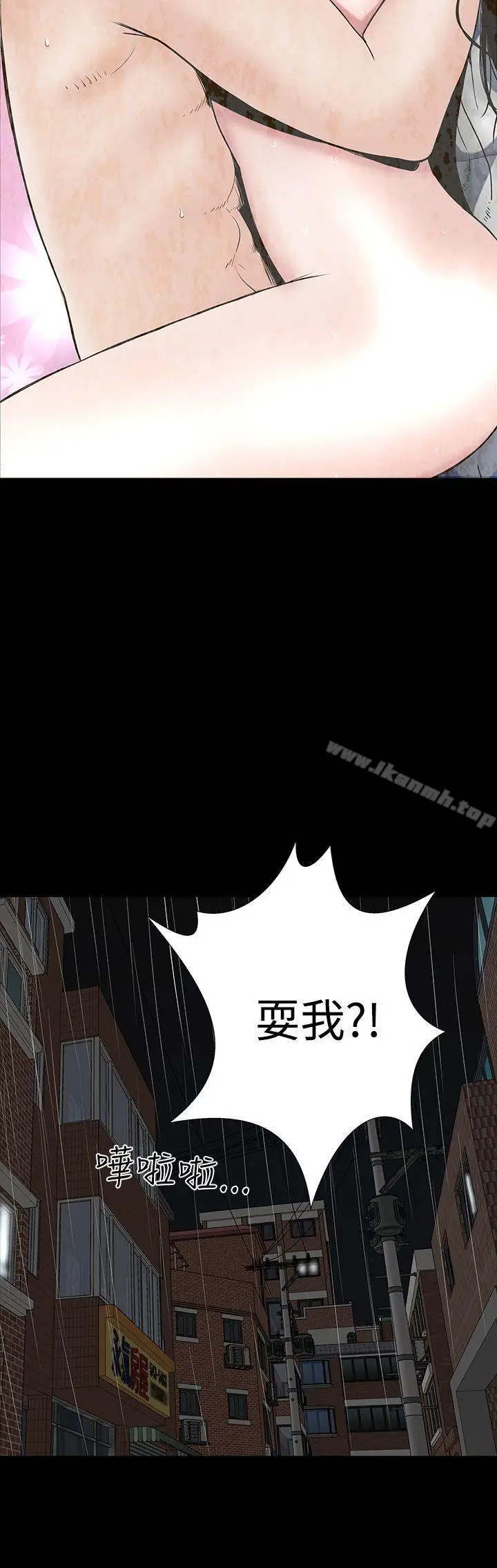 漫画《楼凤》第45话第32张图