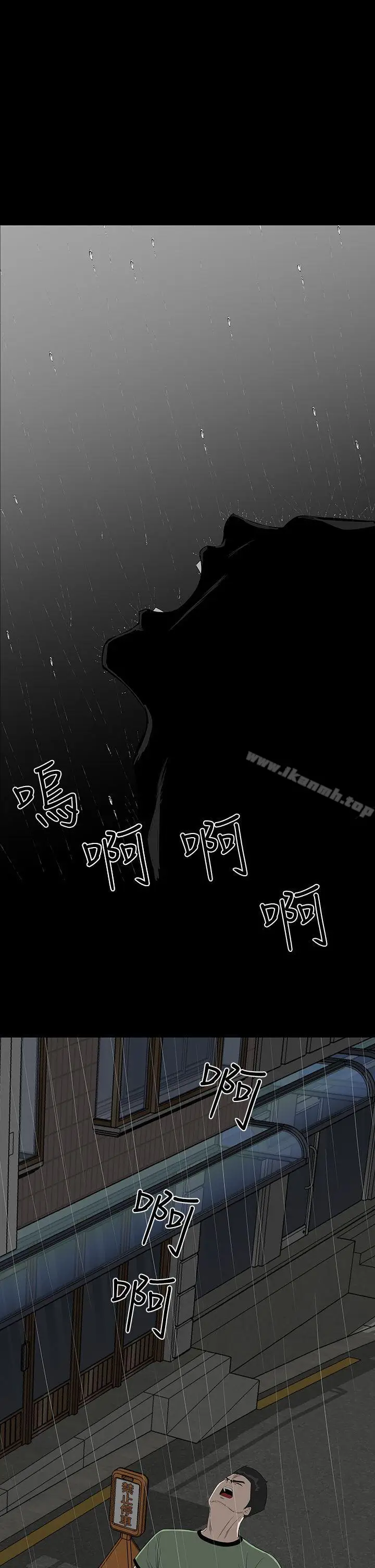 漫画《楼凤》第45话第33张图