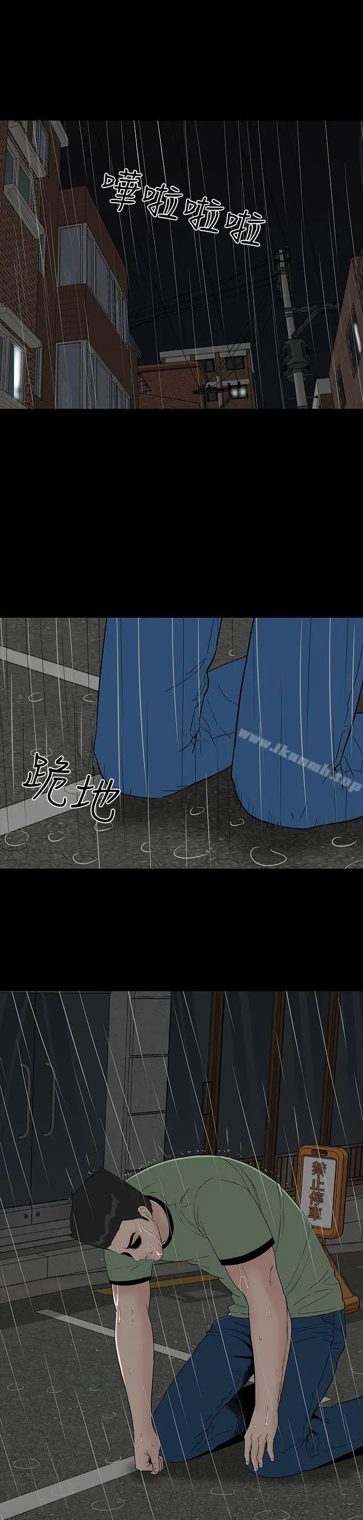 漫画《楼凤》第45话第35张图