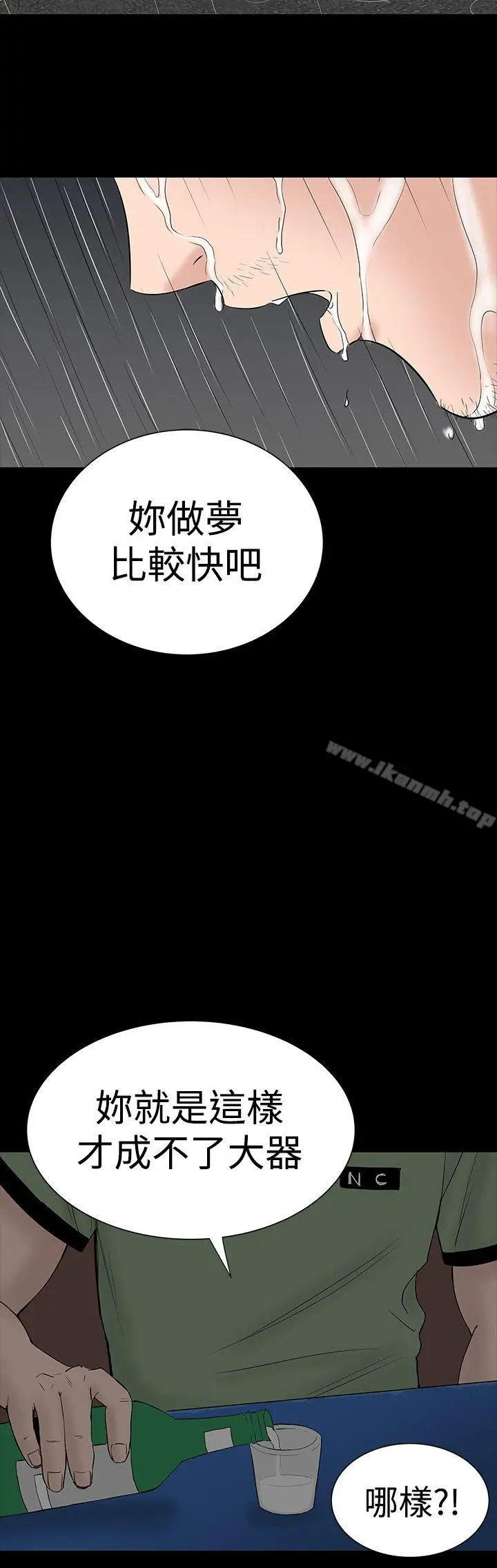 漫画《楼凤》第45话第36张图