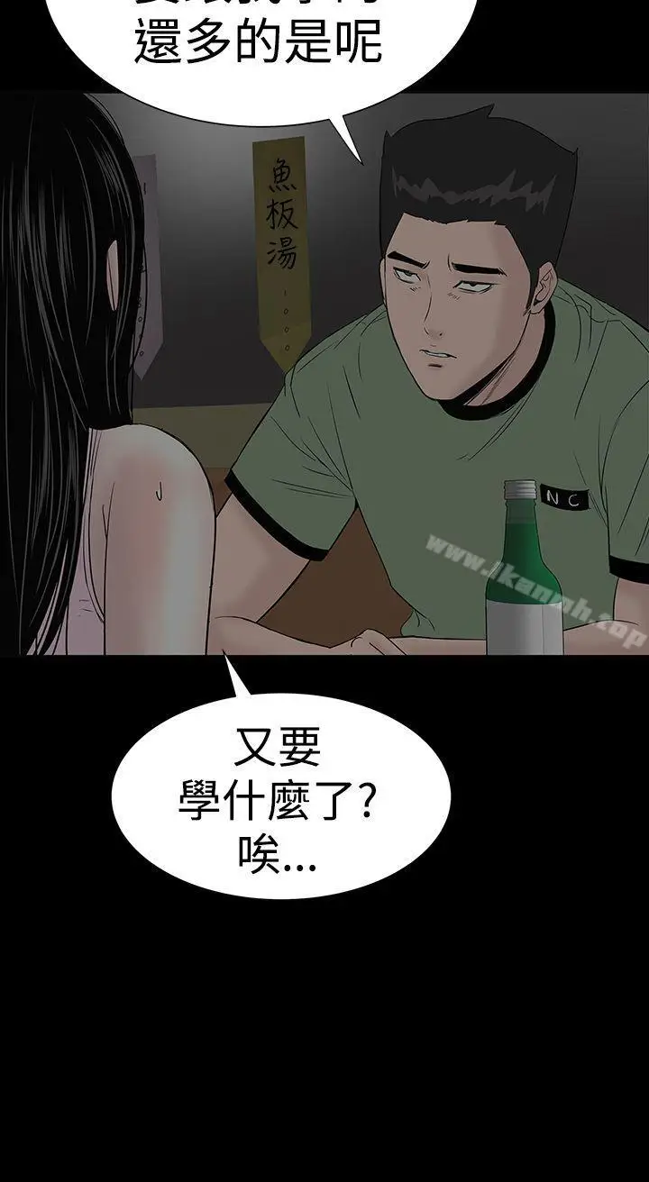 漫画《楼凤》第45话第38张图