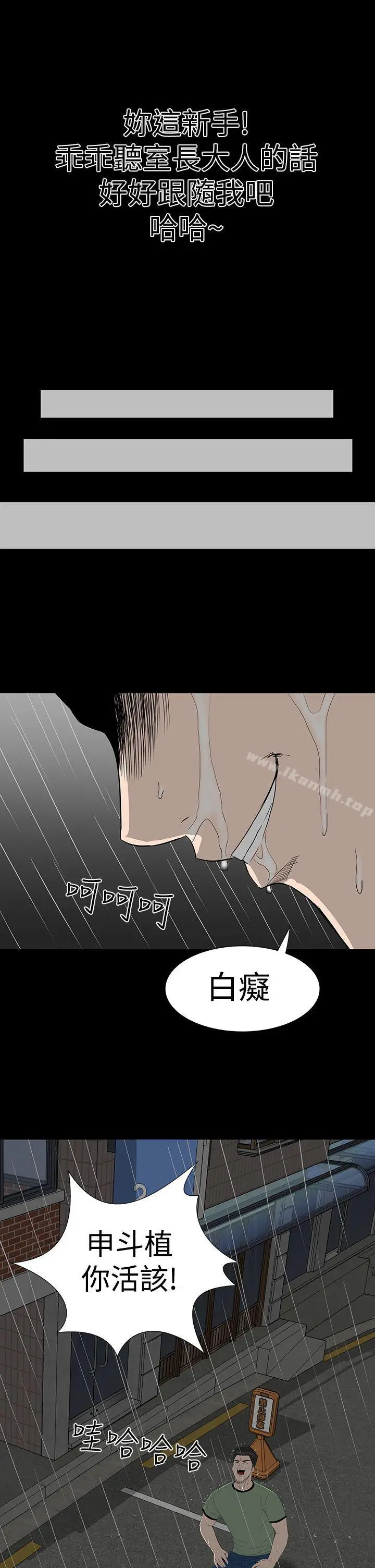 漫画《楼凤》第45话第39张图