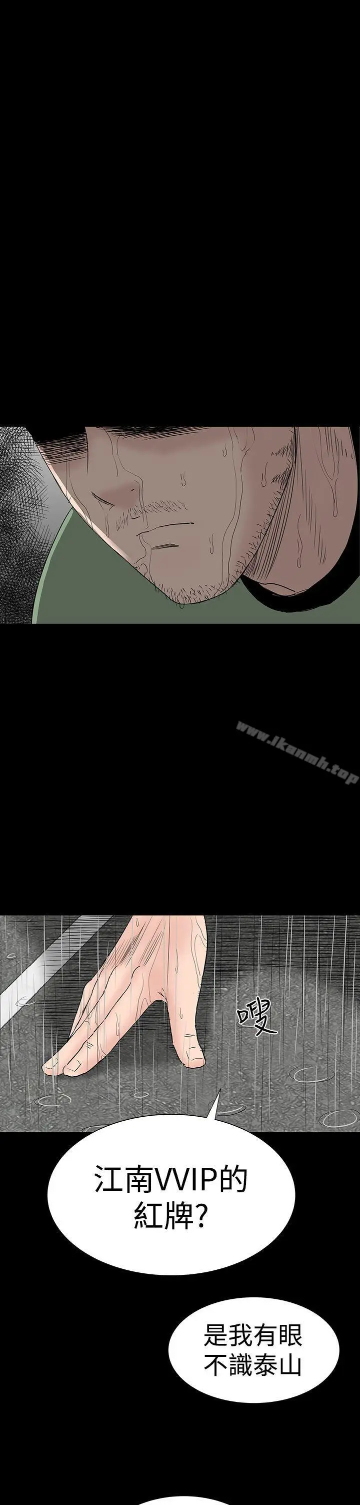 漫画《楼凤》第45话第41张图