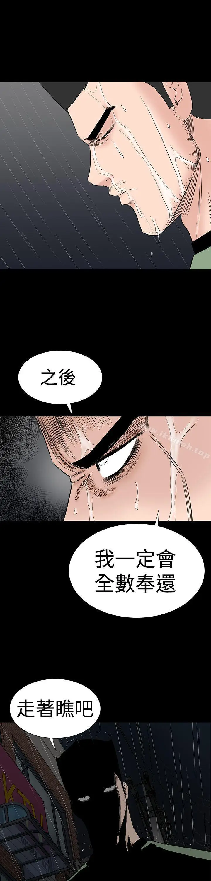 漫画《楼凤》第45话第43张图