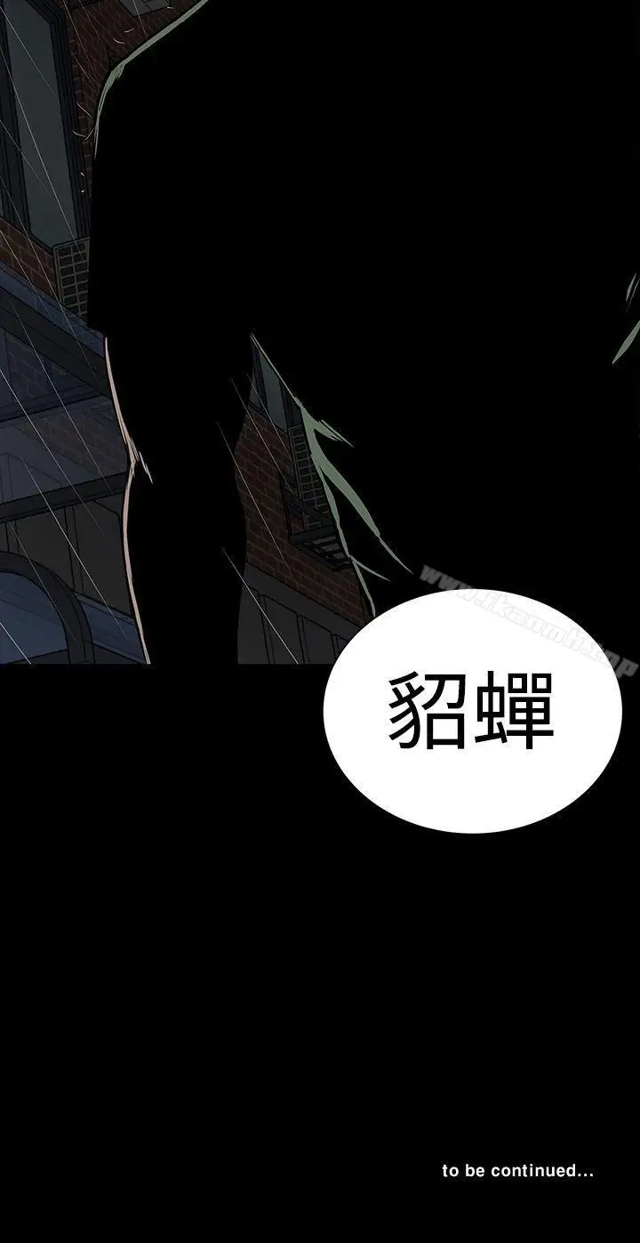漫画《楼凤》第45话第44张图