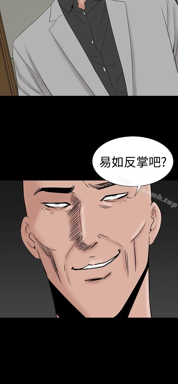 漫画《楼凤》第45话第6张图