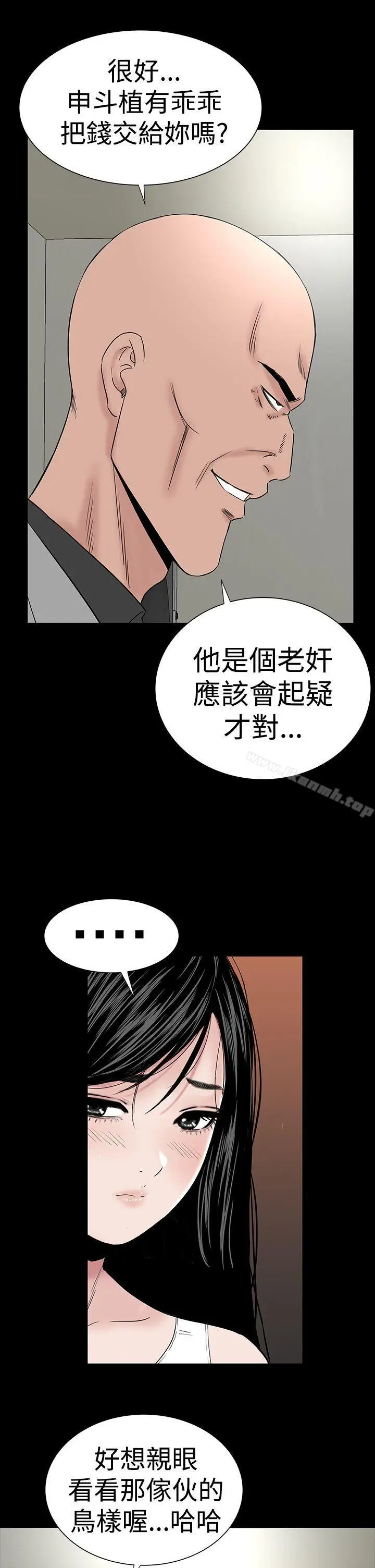 漫画《楼凤》第45话第7张图