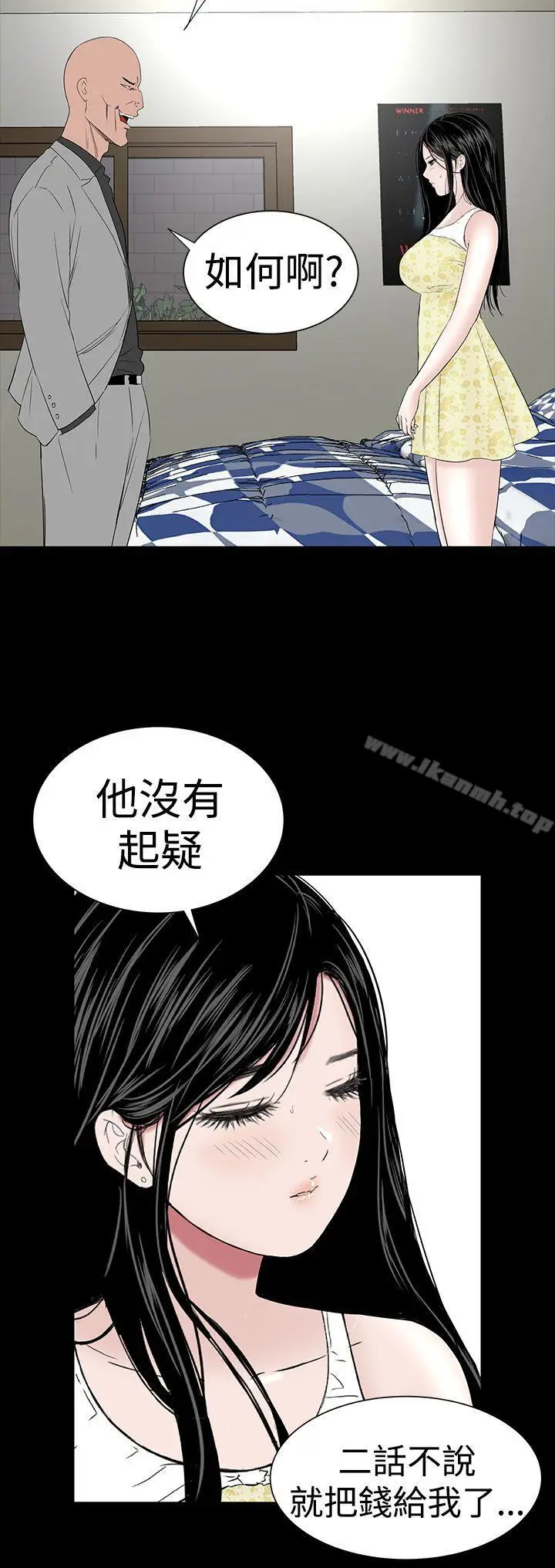 漫画《楼凤》第45话第8张图