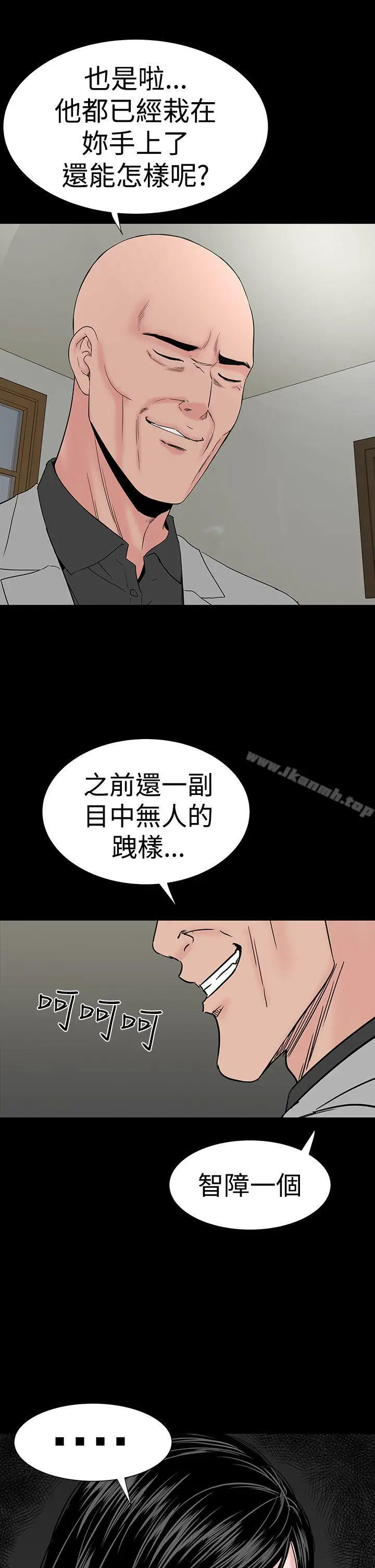 漫画《楼凤》第45话第9张图