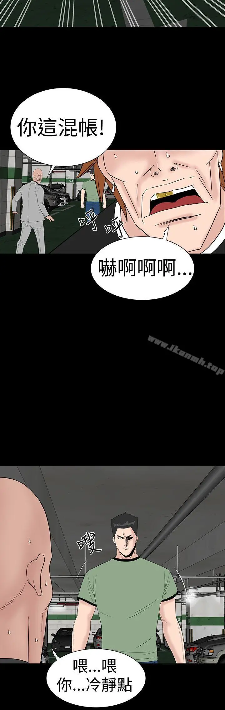 漫画《楼凤》第46话第10张图
