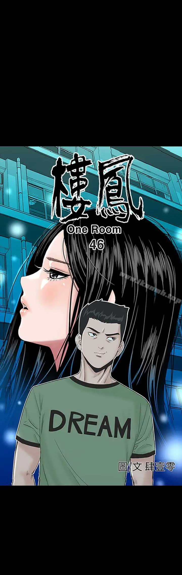漫画《楼凤》第46话第12张图