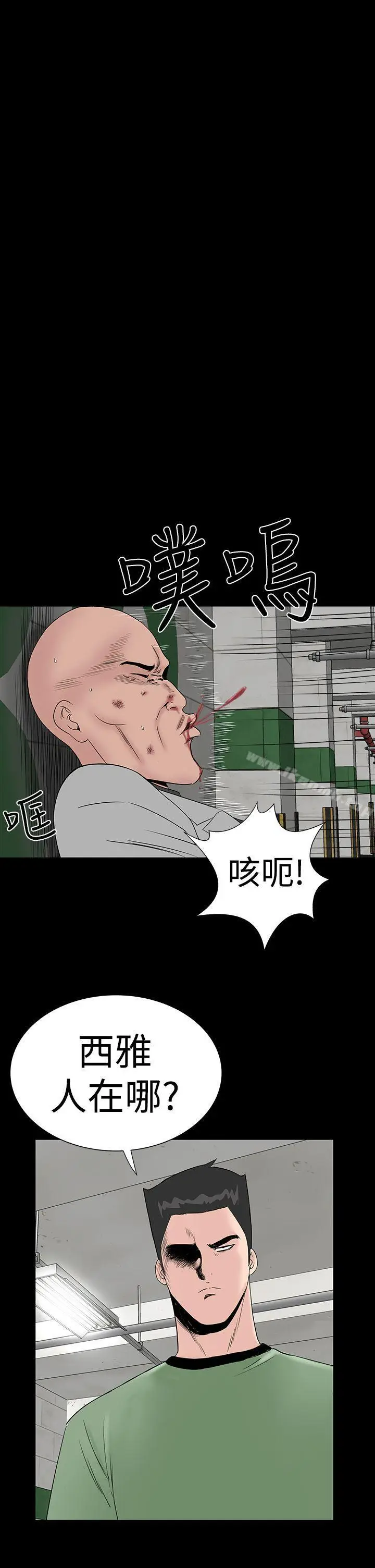 漫画《楼凤》第46话第13张图