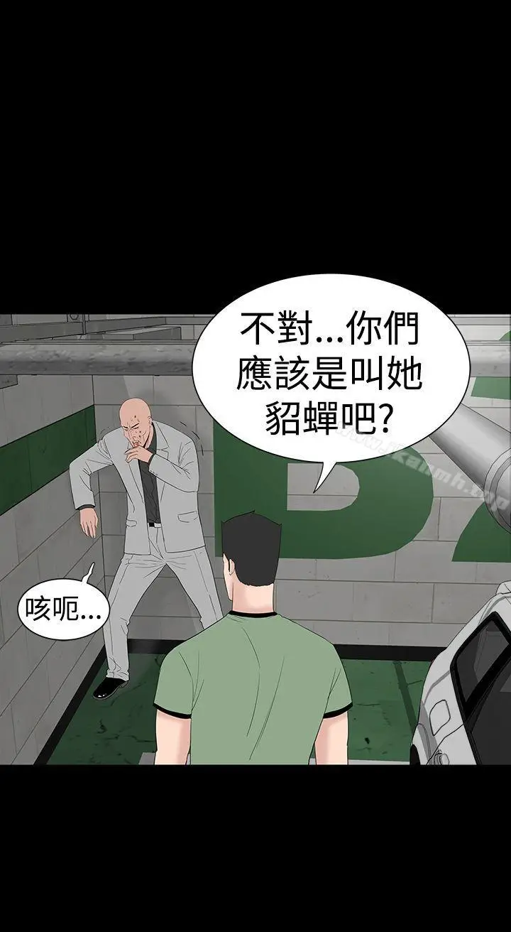 漫画《楼凤》第46话第14张图