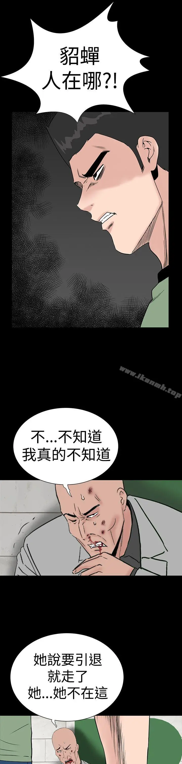 漫画《楼凤》第46话第15张图