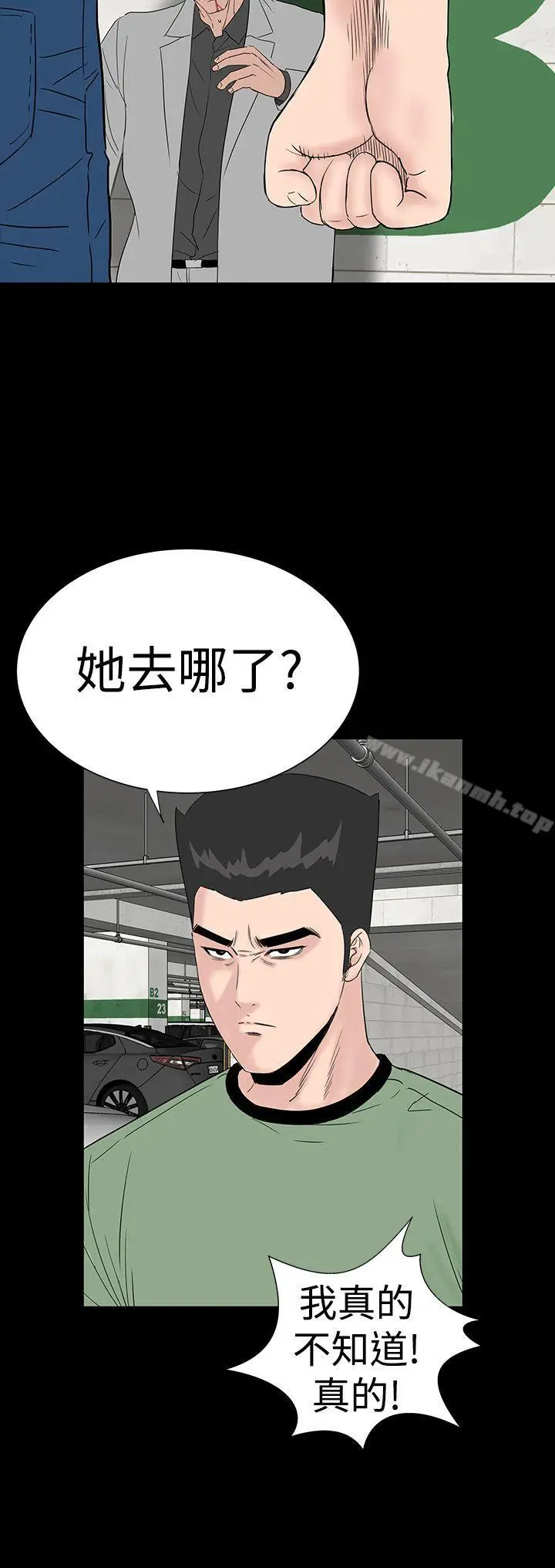 漫画《楼凤》第46话第16张图