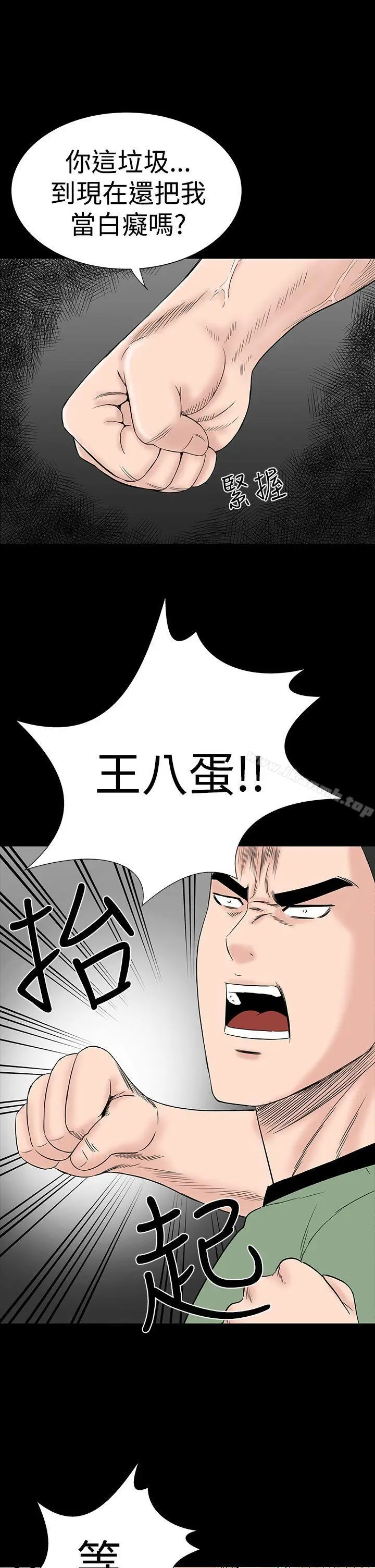 漫画《楼凤》第46话第17张图