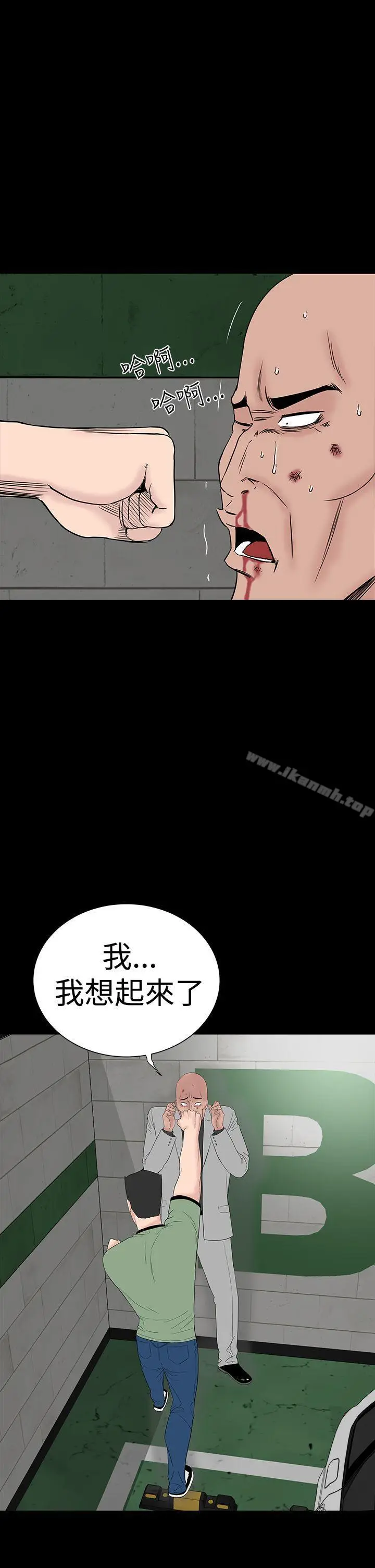 漫画《楼凤》第46话第19张图