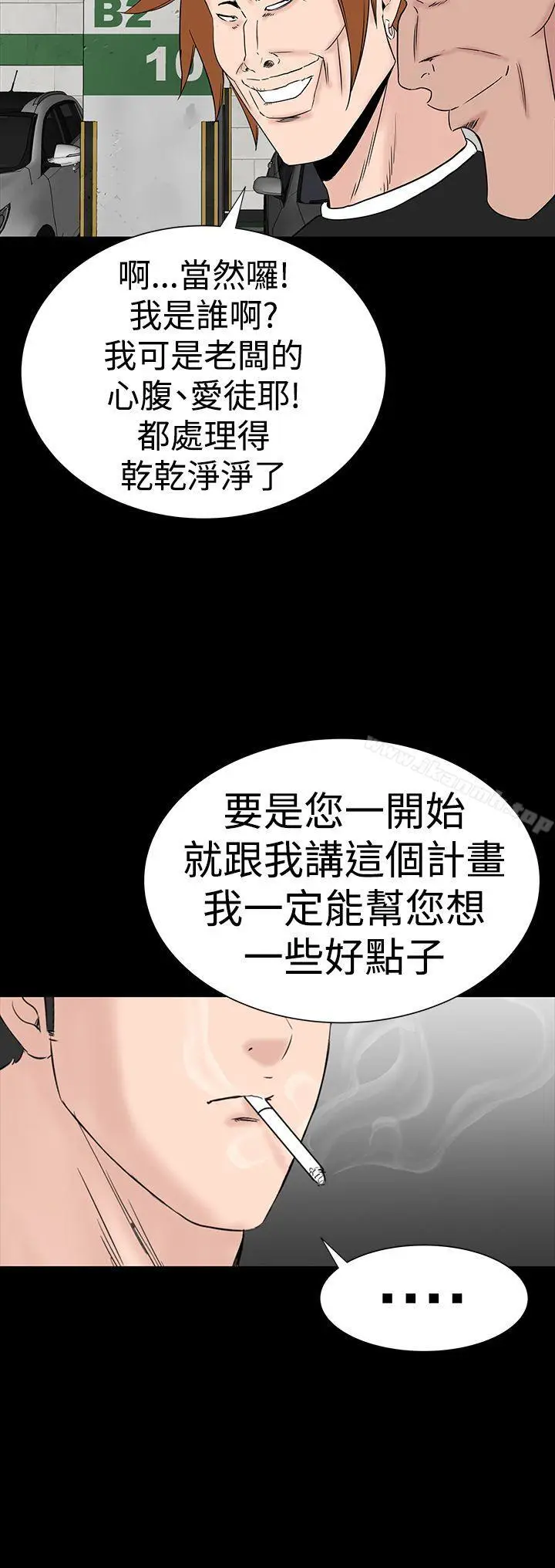 漫画《楼凤》第46话第2张图