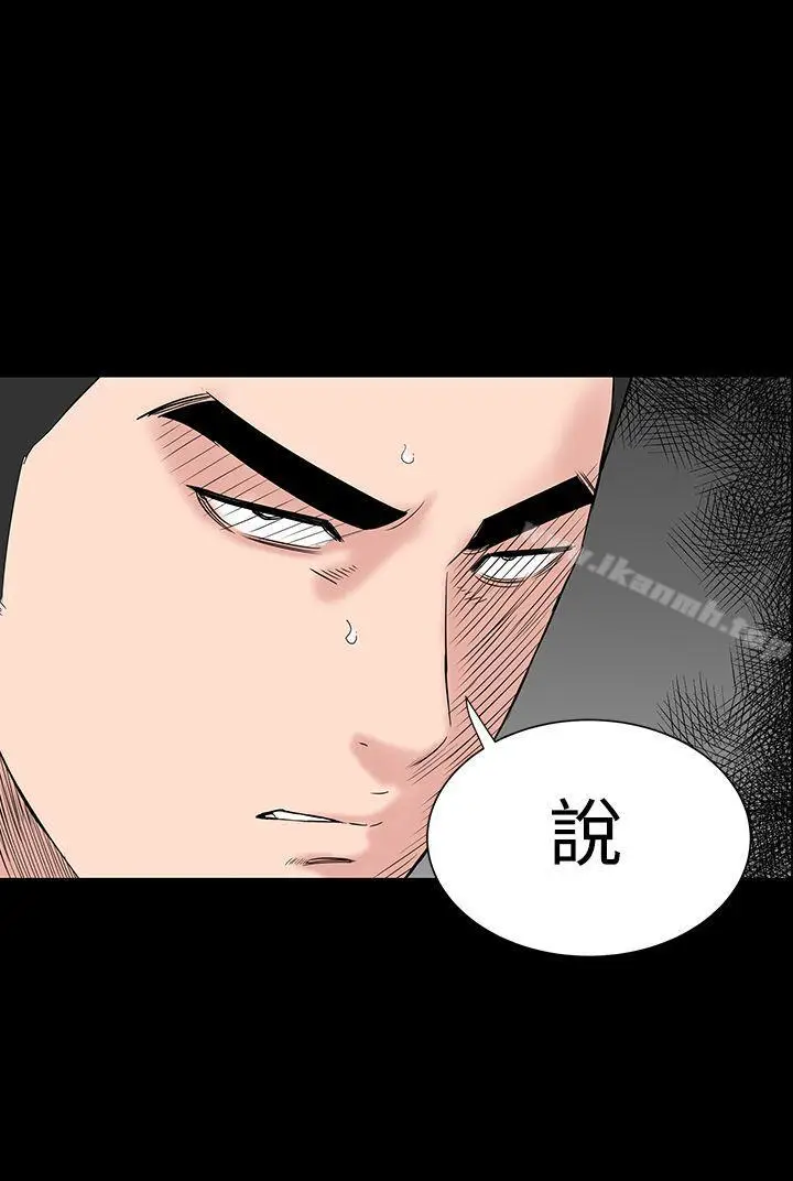 漫画《楼凤》第46话第20张图