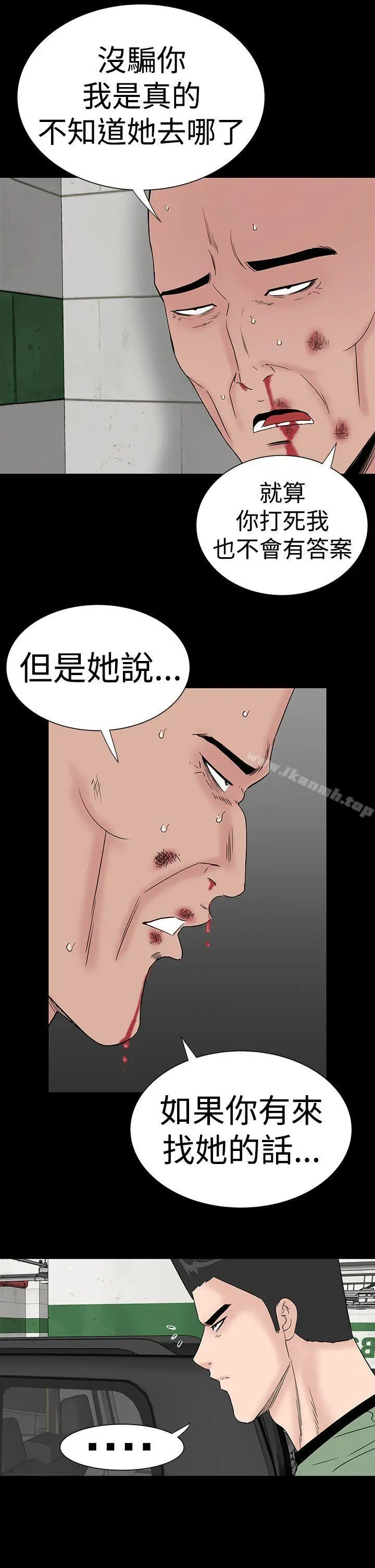漫画《楼凤》第46话第21张图