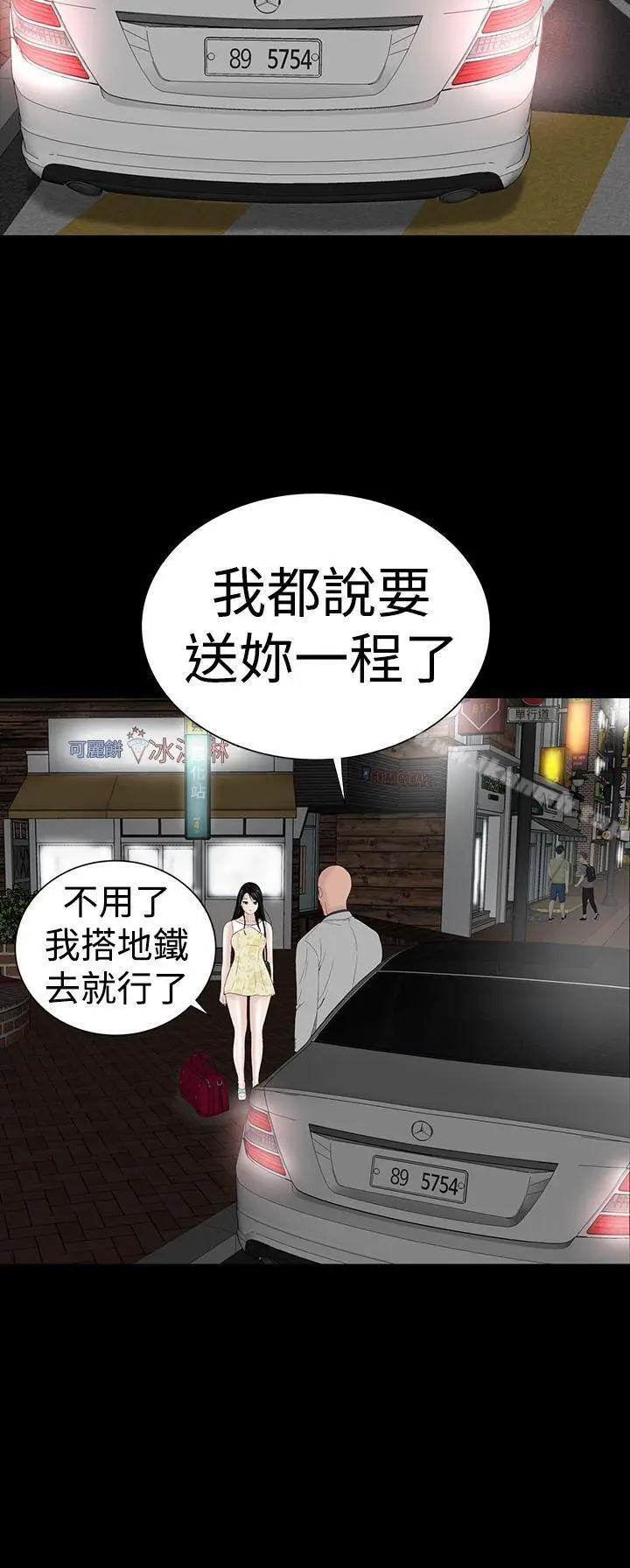 漫画《楼凤》第46话第24张图