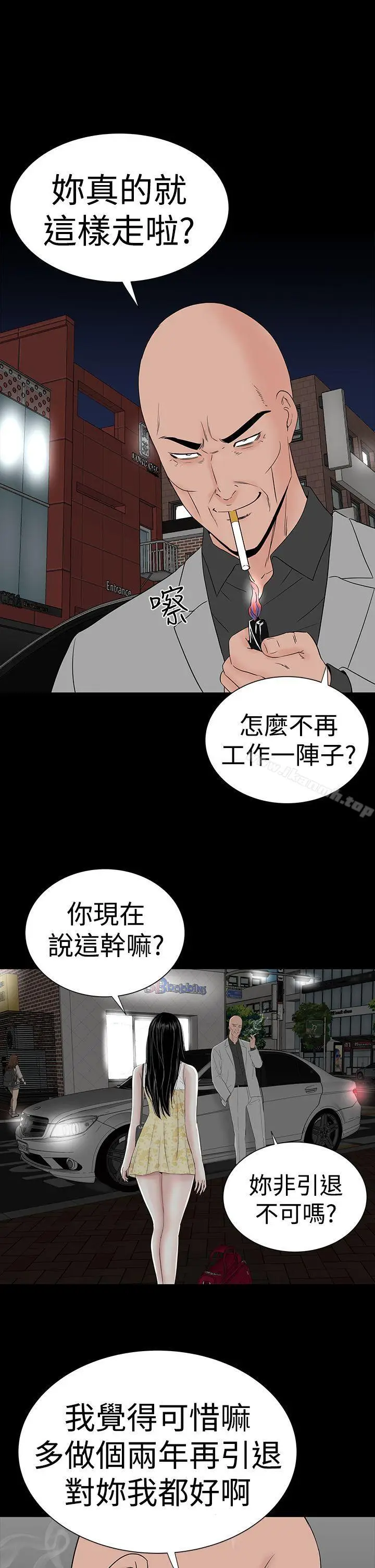 漫画《楼凤》第46话第25张图