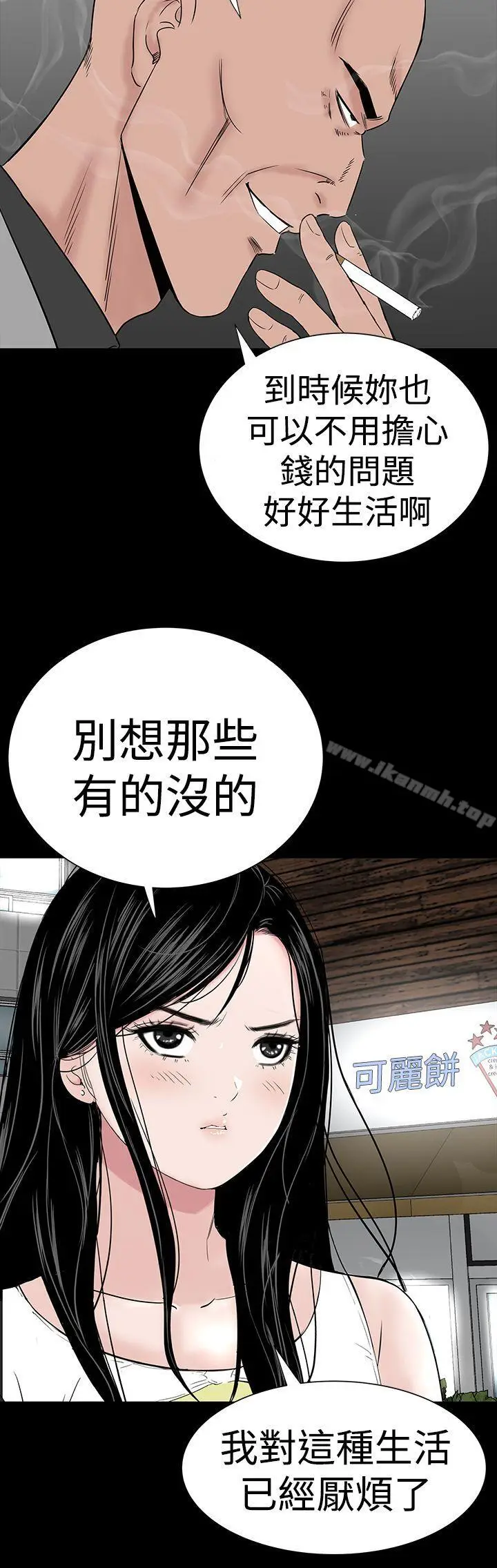 漫画《楼凤》第46话第26张图