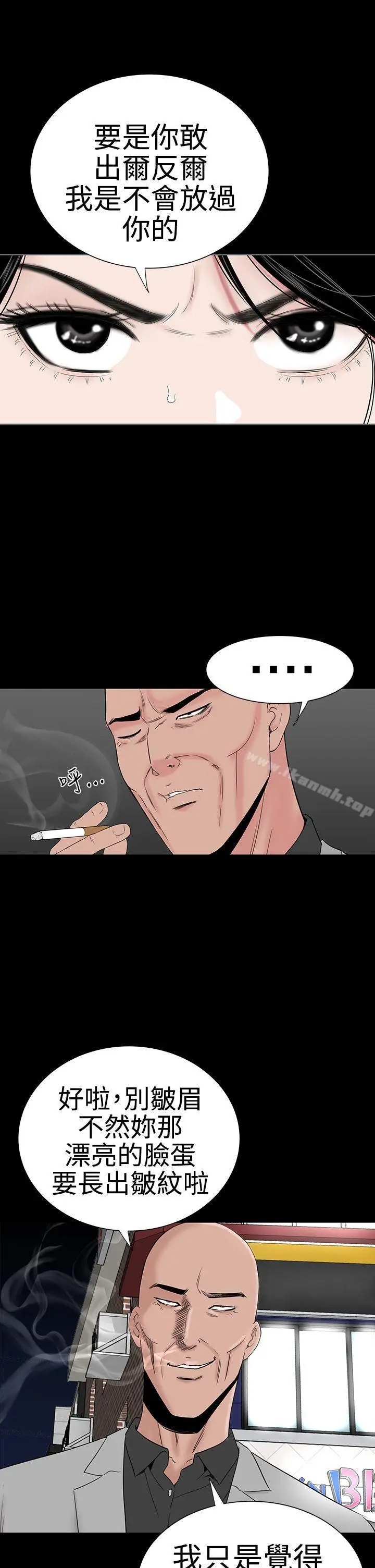 漫画《楼凤》第46话第27张图