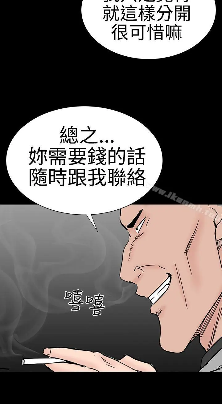 漫画《楼凤》第46话第28张图