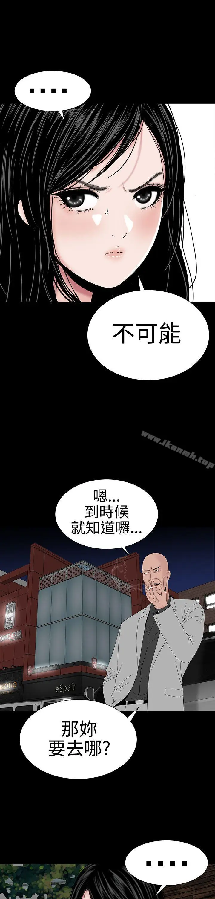 漫画《楼凤》第46话第29张图