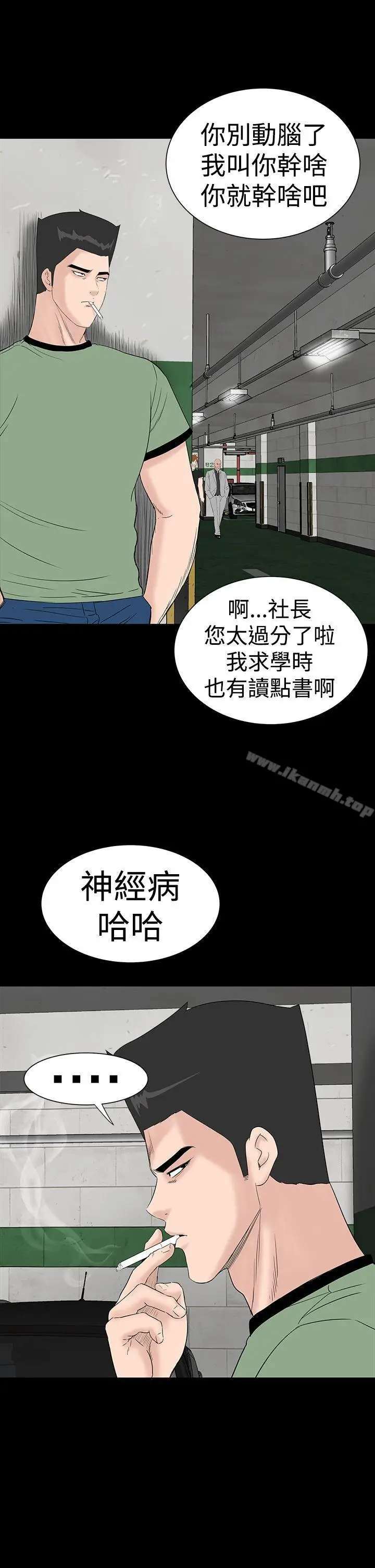 漫画《楼凤》第46话第3张图