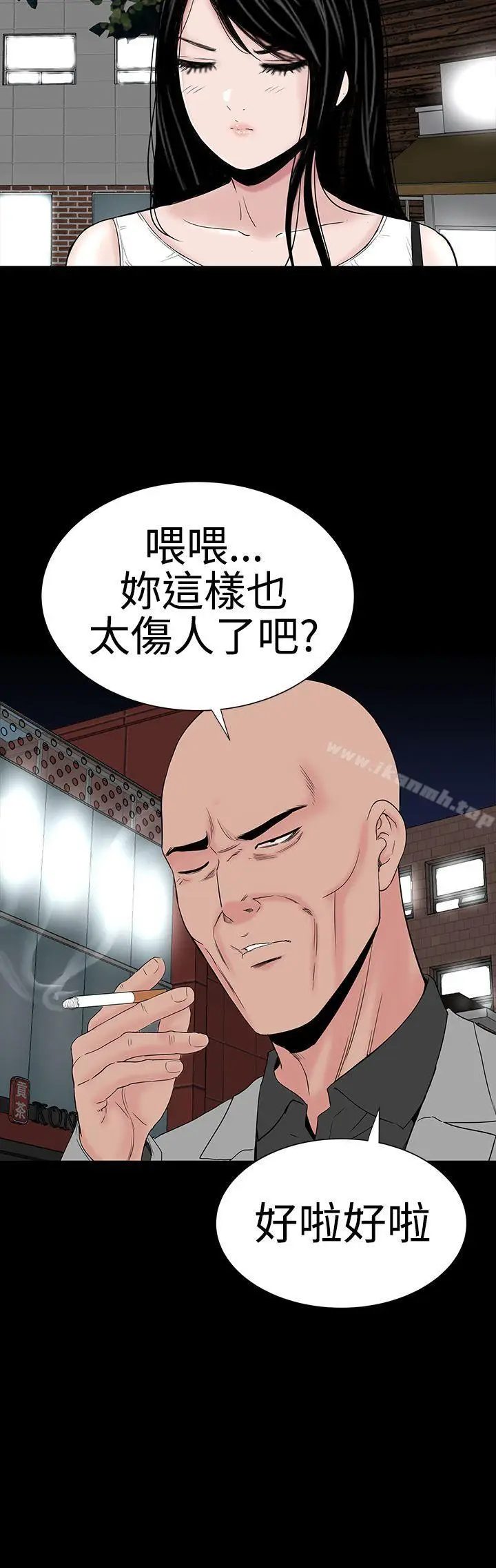 漫画《楼凤》第46话第30张图