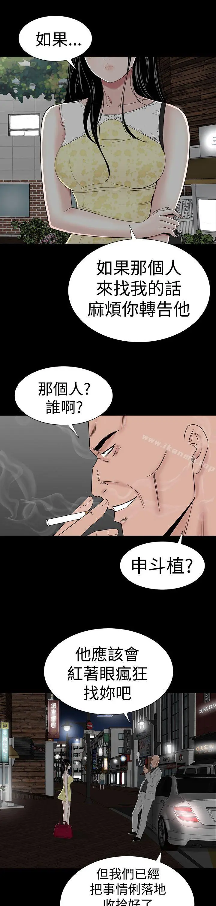 漫画《楼凤》第46话第31张图
