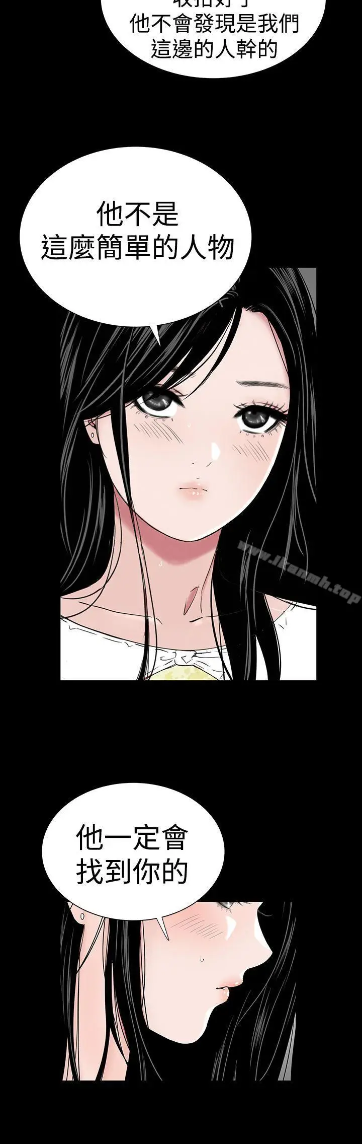 漫画《楼凤》第46话第32张图